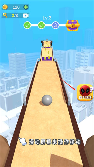 跑个球球小游戏