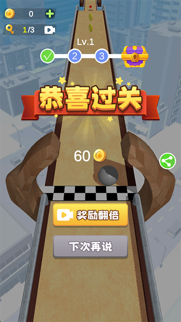 跑个球球小游戏