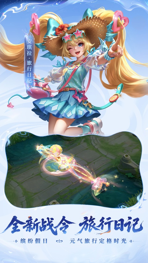 王者荣耀单机版截图4