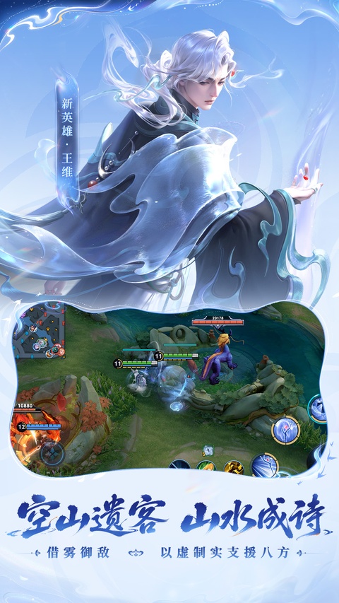 王者荣耀单机版截图1