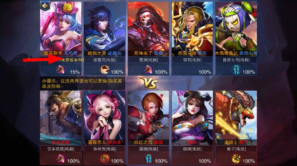 王者荣耀单机版