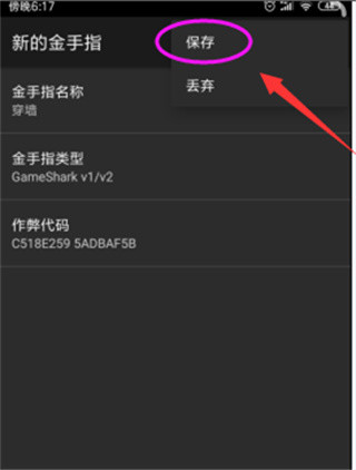 GBA模拟器中文版