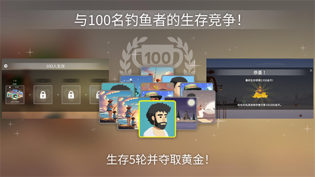 钓鱼人生中文版截图4