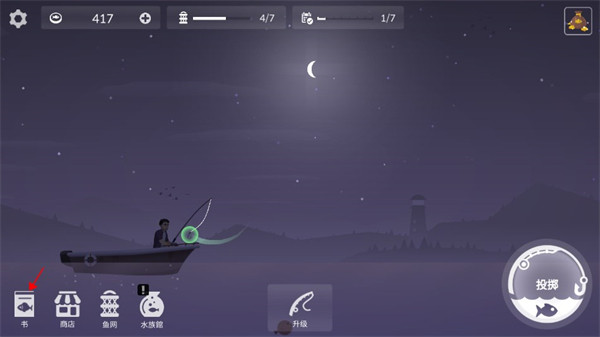 钓鱼人生中文版