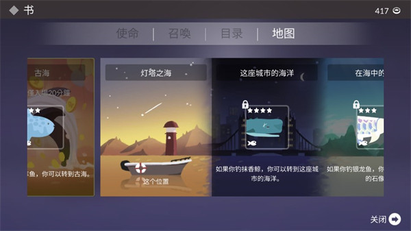 钓鱼人生中文版