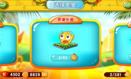 疯狂的麦咭手机版截图2