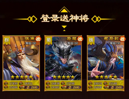 乱世群英传单机版