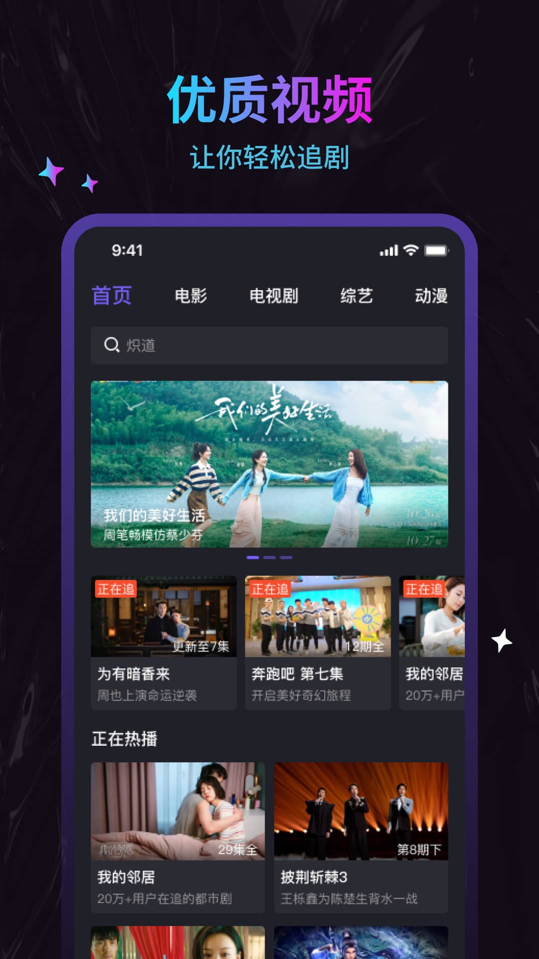周六影视大全正版截图3