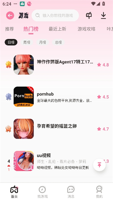 游咔4.0.3版本截图1