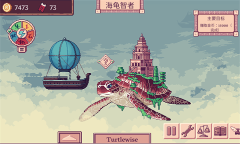 天空商人手机版截图3