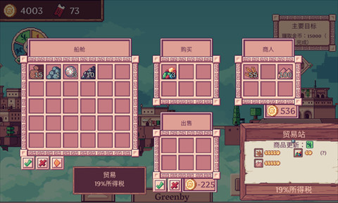 天空商人手机版