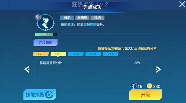 高级运动员资格证考试技巧配图5