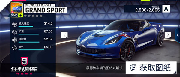 狂野飙车9竞速传奇国际服