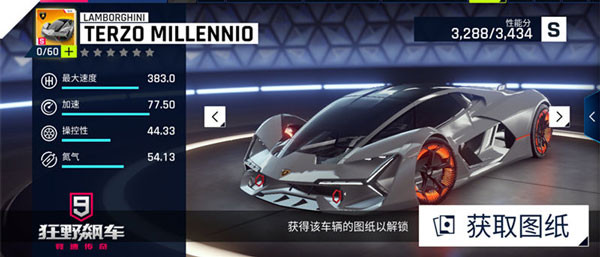 狂野飙车9竞速传奇国际服