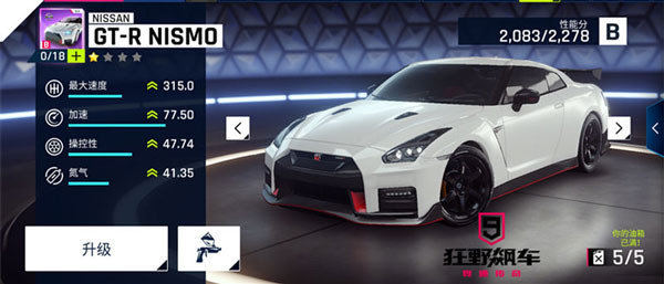 狂野飙车9竞速传奇国际服