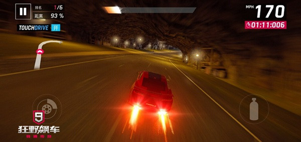 狂野飙车9竞速传奇国际服