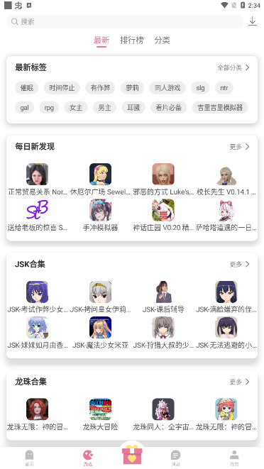 游咔app最新版截图