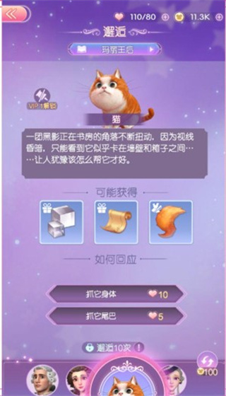 时光公主中文版