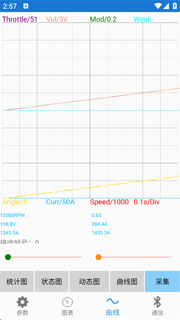 南京远驱安卓版截图3
