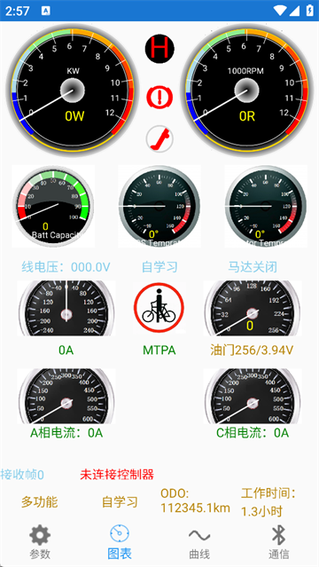 南京远驱安卓版截图2