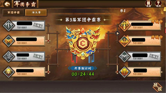 三国战纪2街机版