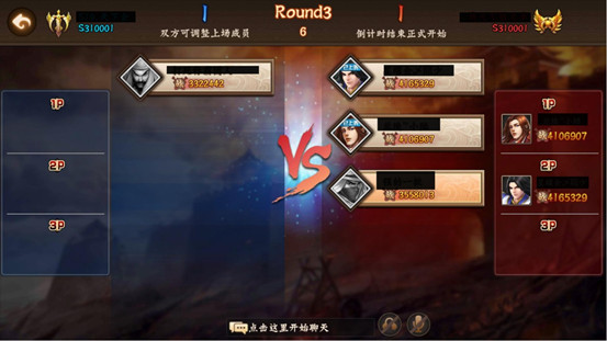 三国战纪2街机版