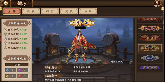 三国战纪2街机版