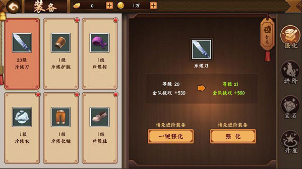 三国战纪2街机版