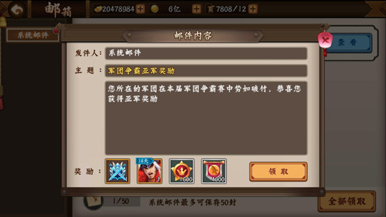 三国战纪2街机版