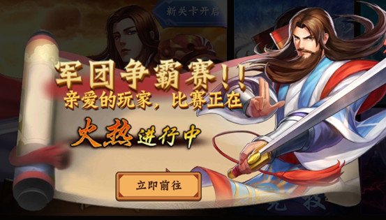 三国战纪2街机版