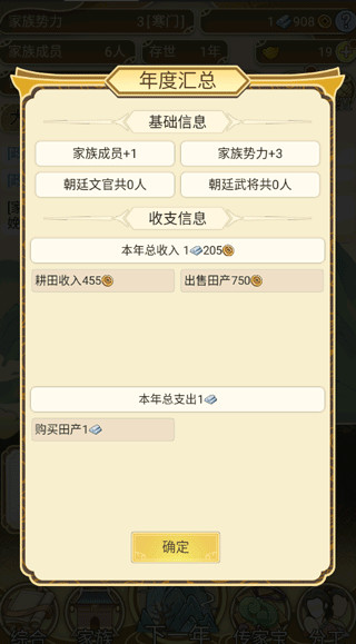 祖宗模拟器手机版