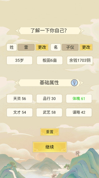 祖宗模拟器手机版