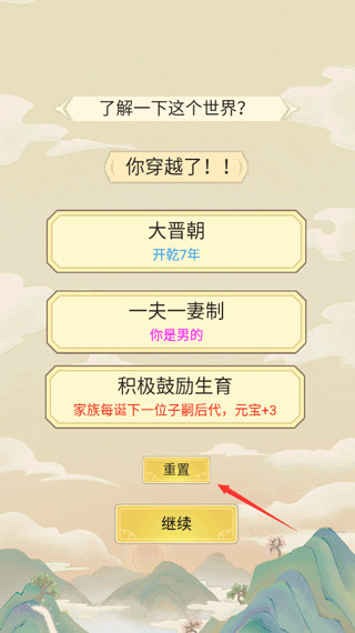 祖宗模拟器手机版