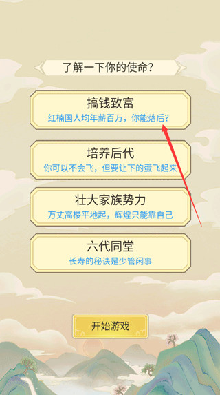 祖宗模拟器手机版