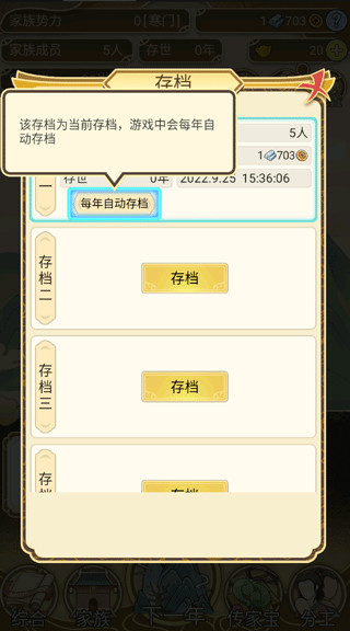 祖宗模拟器手机版