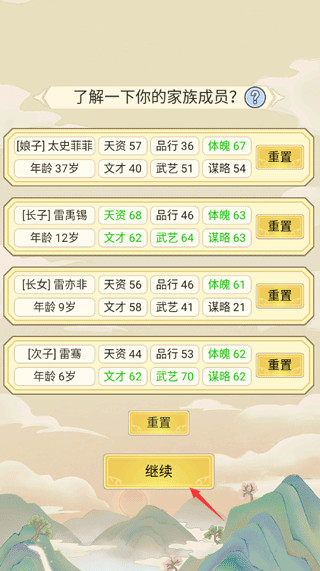 祖宗模拟器手机版