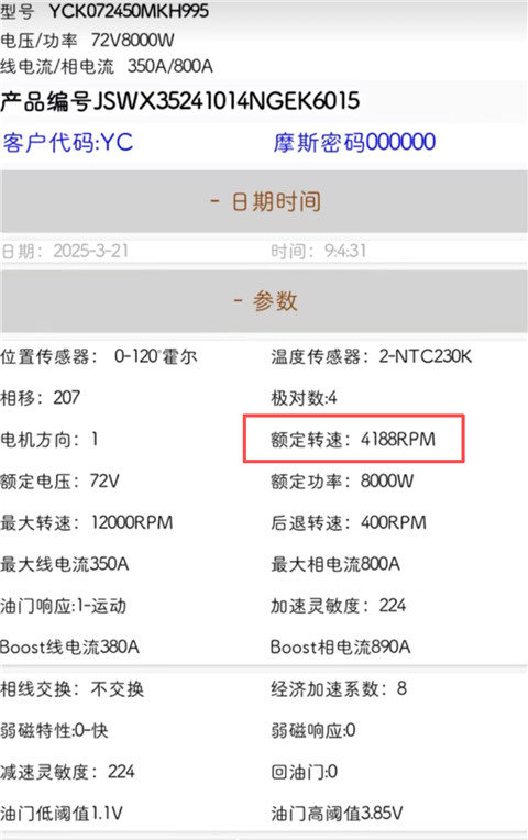 南京远驱安卓版