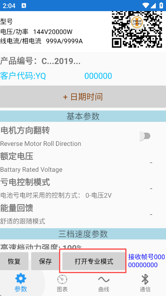 南京远驱安卓版