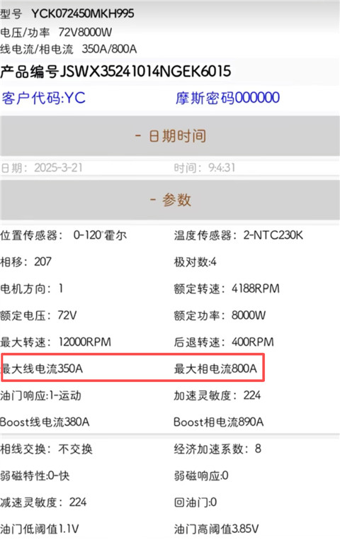 南京远驱安卓版