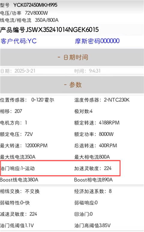 南京远驱安卓版