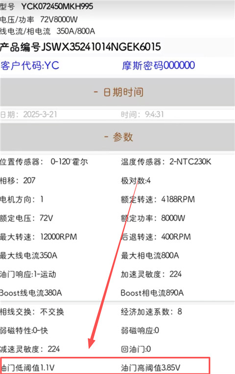 南京远驱安卓版