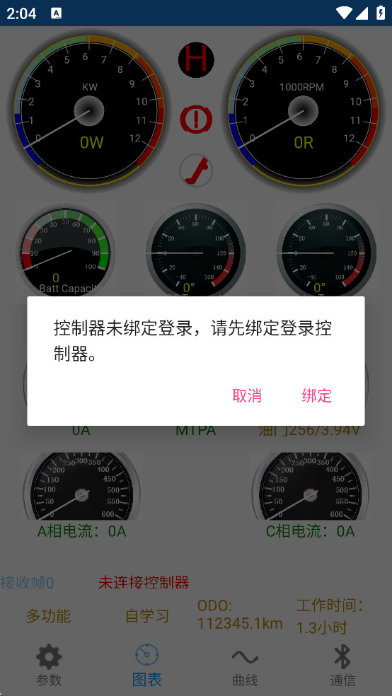 南京远驱安卓版