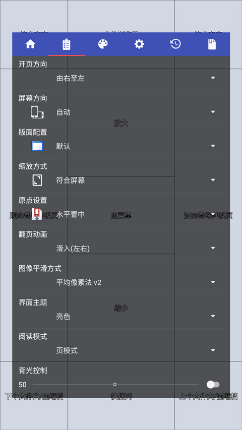 Perfectviewer阅读器截图1