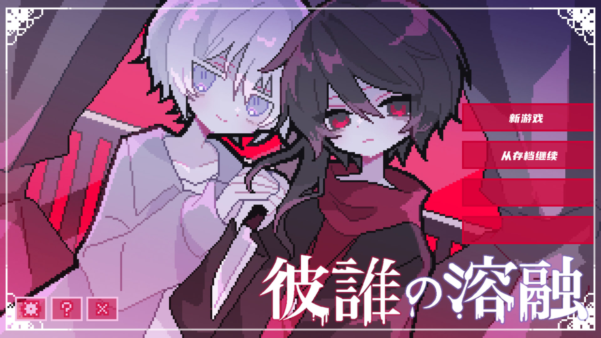 为谁而融中文版截图4