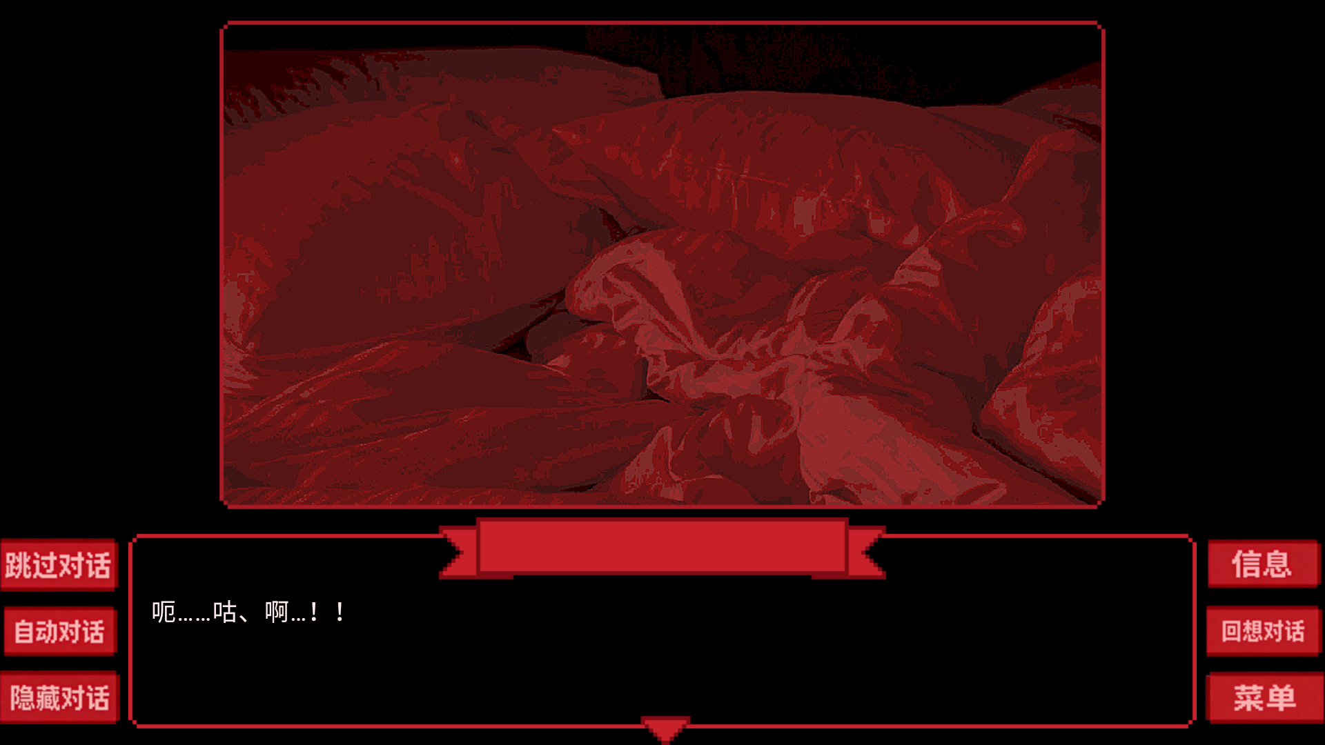 为谁而融中文版截图3