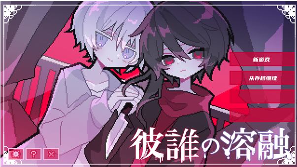 为谁而融中文版