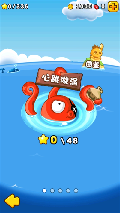 燃烧的蔬菜2新年版截图1