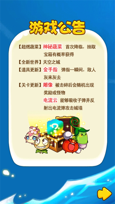 燃烧的蔬菜2新年版截图3