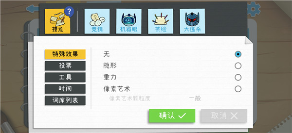 如何邀请朋友进房间配图2