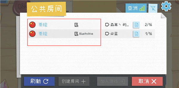 如何邀请朋友进房间配图3